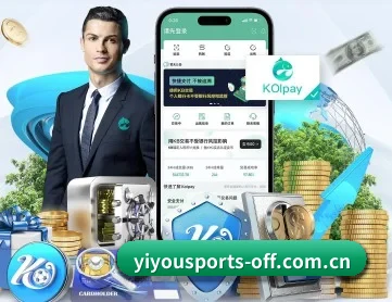 易游体育 APP 深度功能